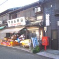 平徳呉服店　ひらとくごふくてん