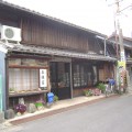 伊勢屋茶舗　いせやちゃほ