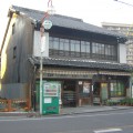 柿屋饅頭　かきやまんじゅう